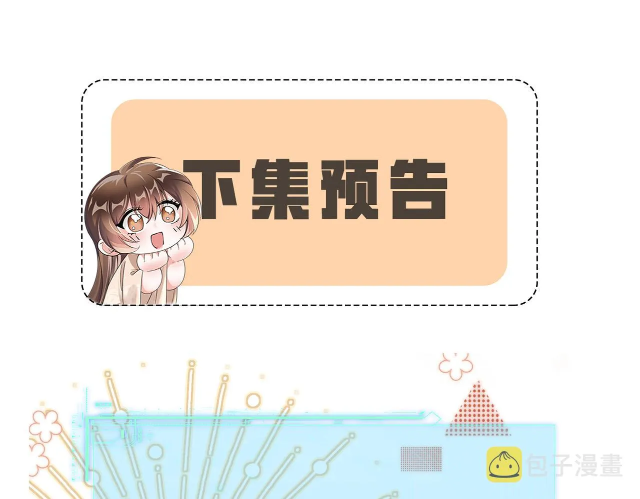第6话 本王绝不服从这样的命运！ 第92页