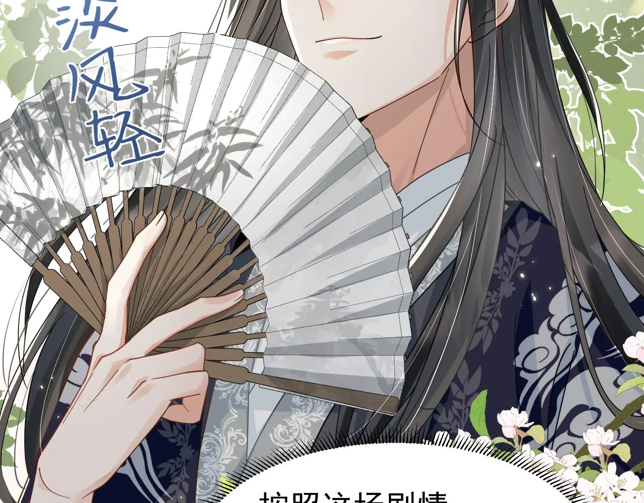第5话 可恶，她在演戏！ 第6页