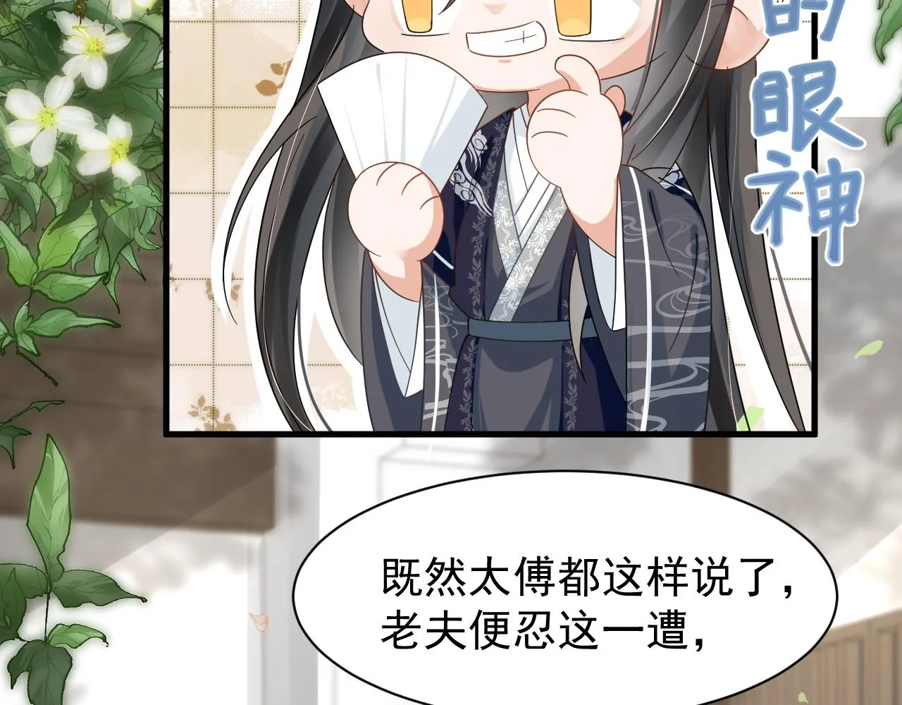 第5话 可恶，她在演戏！ 第10页
