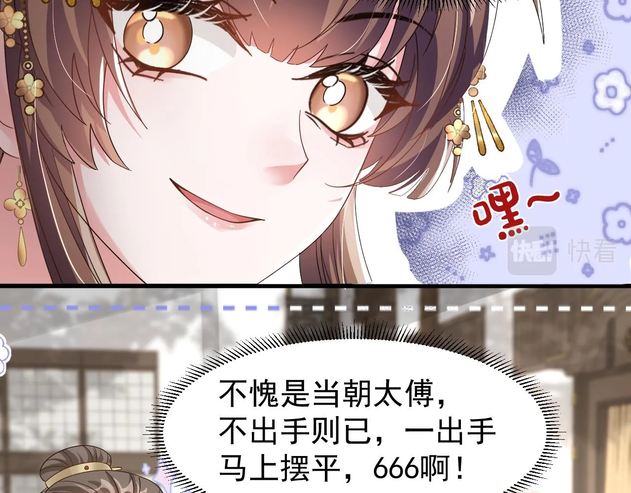 第5话 可恶，她在演戏！ 第13页