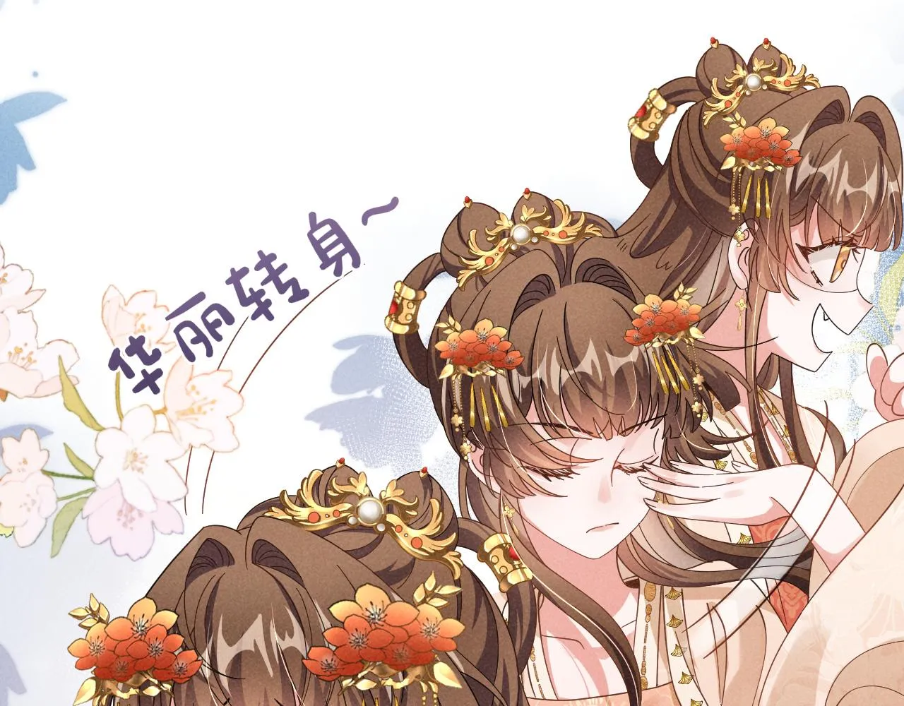 第5话 可恶，她在演戏！ 第16页