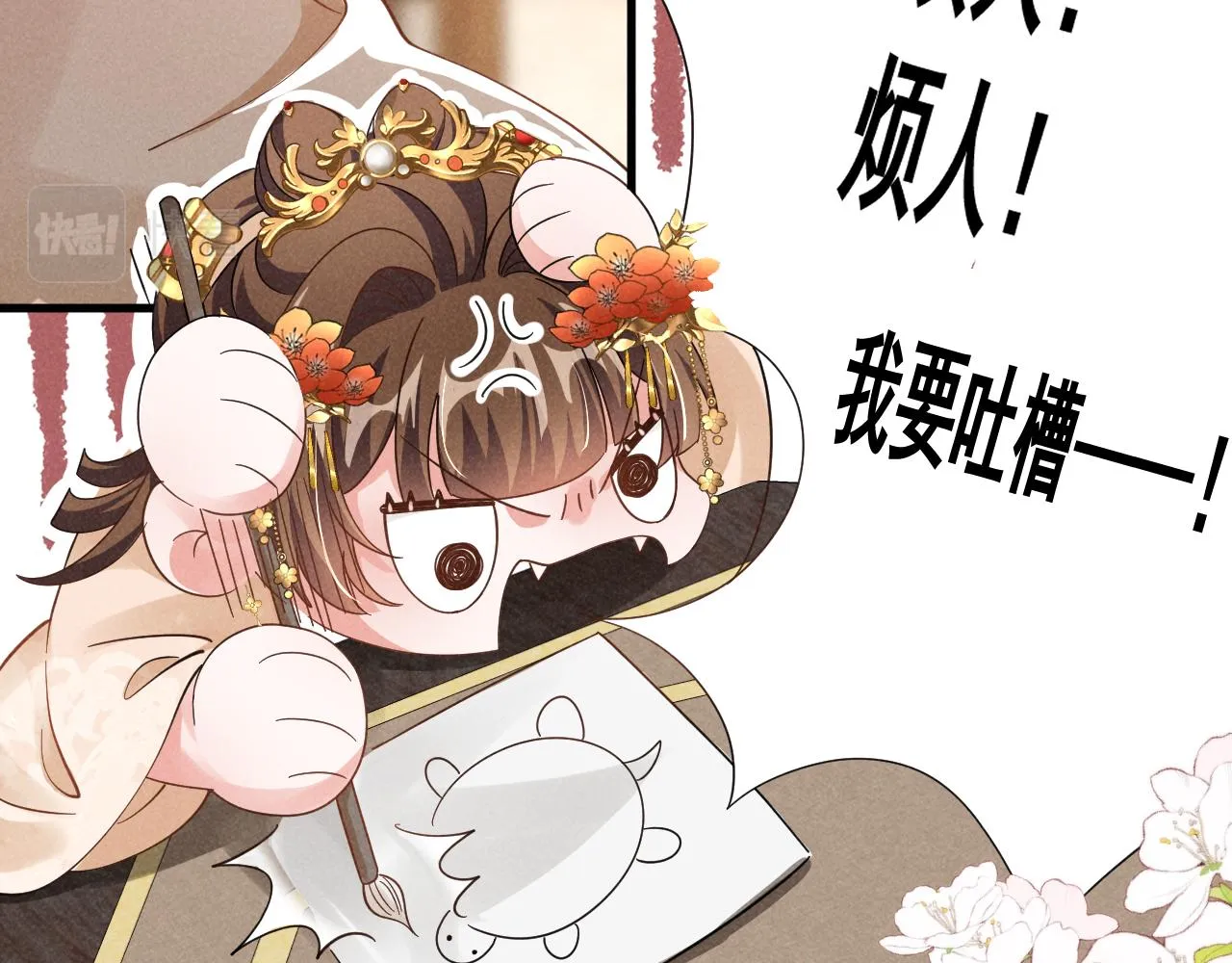 第5话 可恶，她在演戏！ 第26页