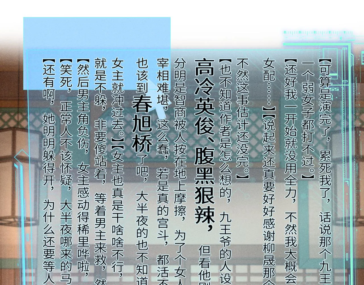 第5话 可恶，她在演戏！ 第28页