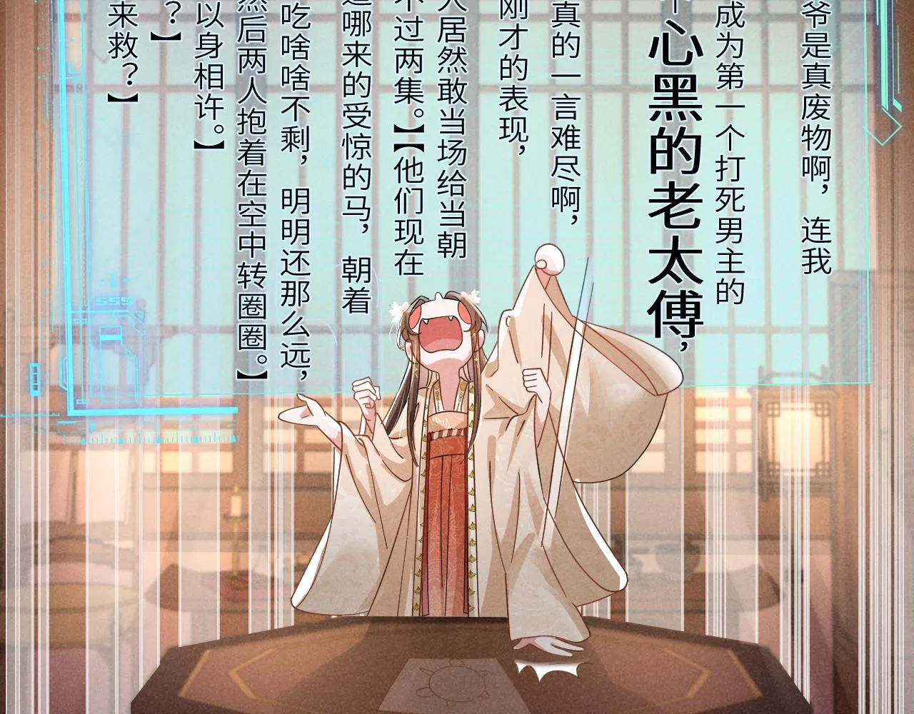 第5话 可恶，她在演戏！ 第29页