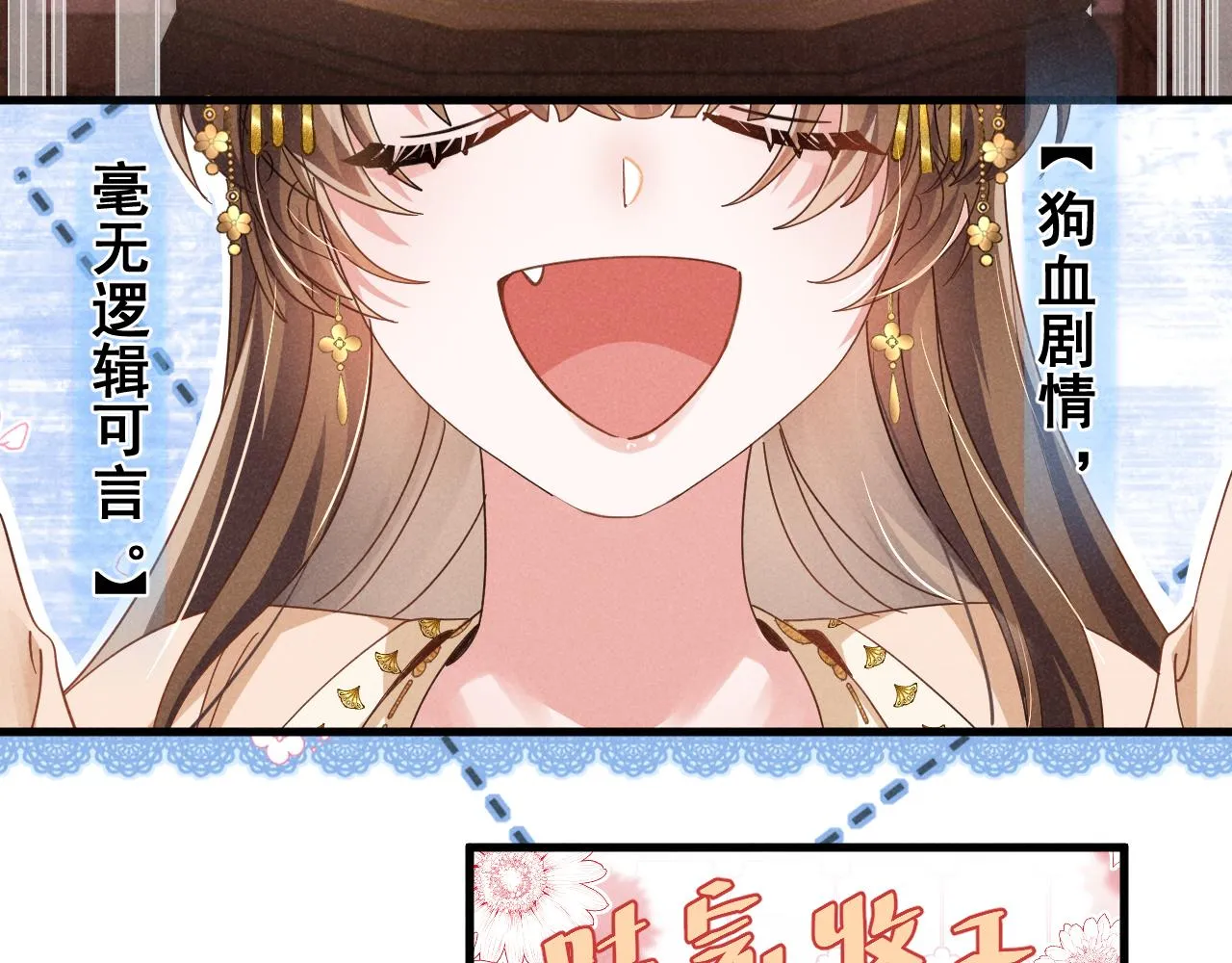 第5话 可恶，她在演戏！ 第30页
