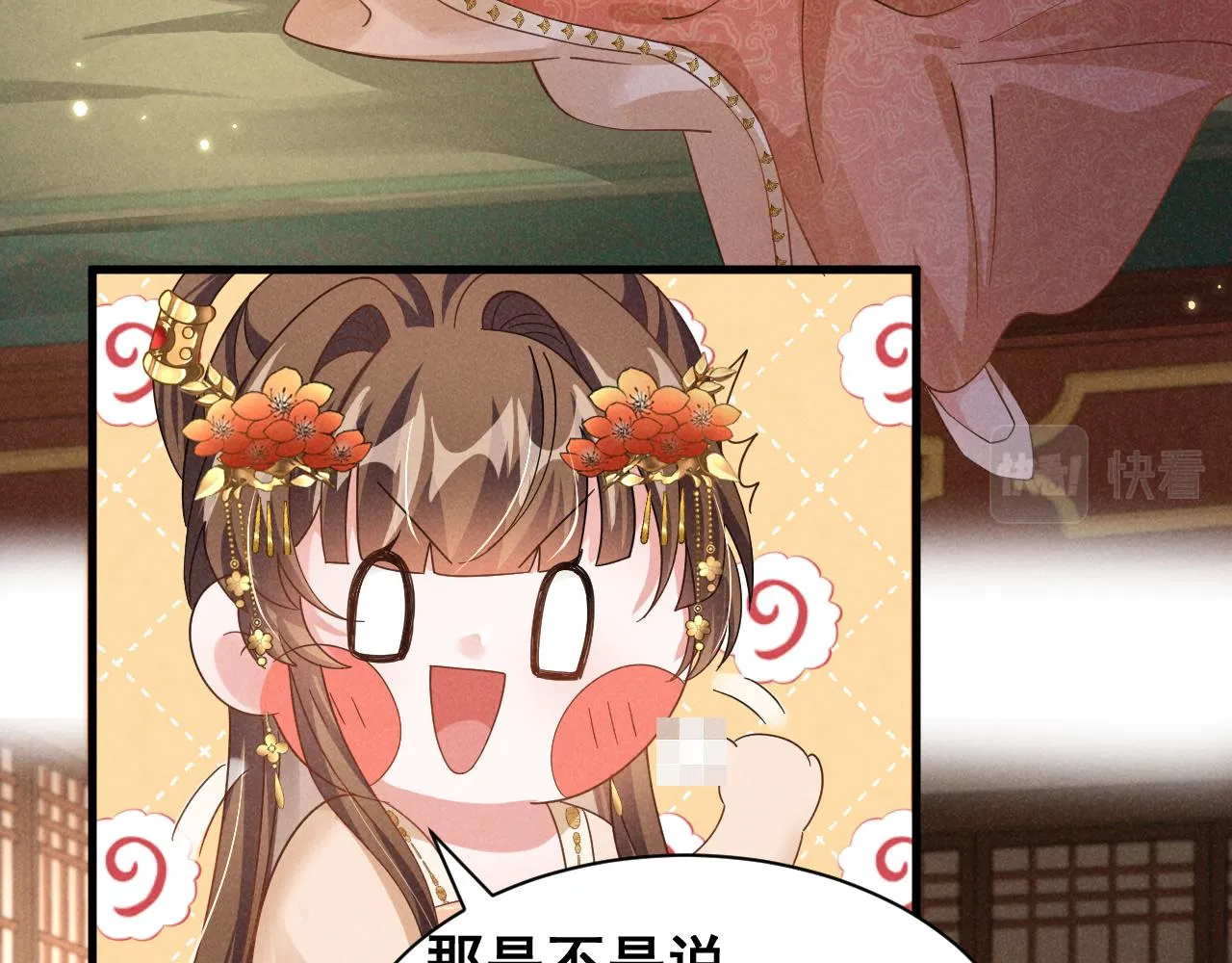 第5话 可恶，她在演戏！ 第36页