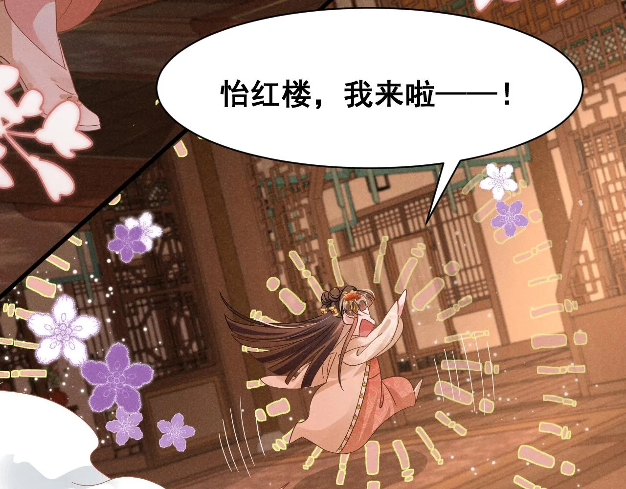 第5话 可恶，她在演戏！ 第38页