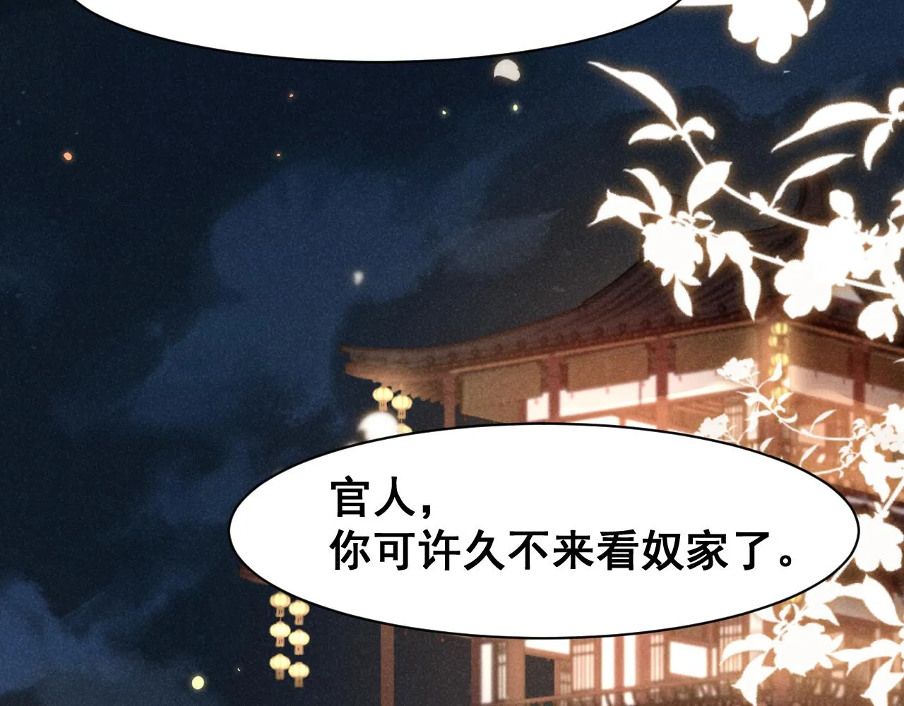 第5话 可恶，她在演戏！ 第41页