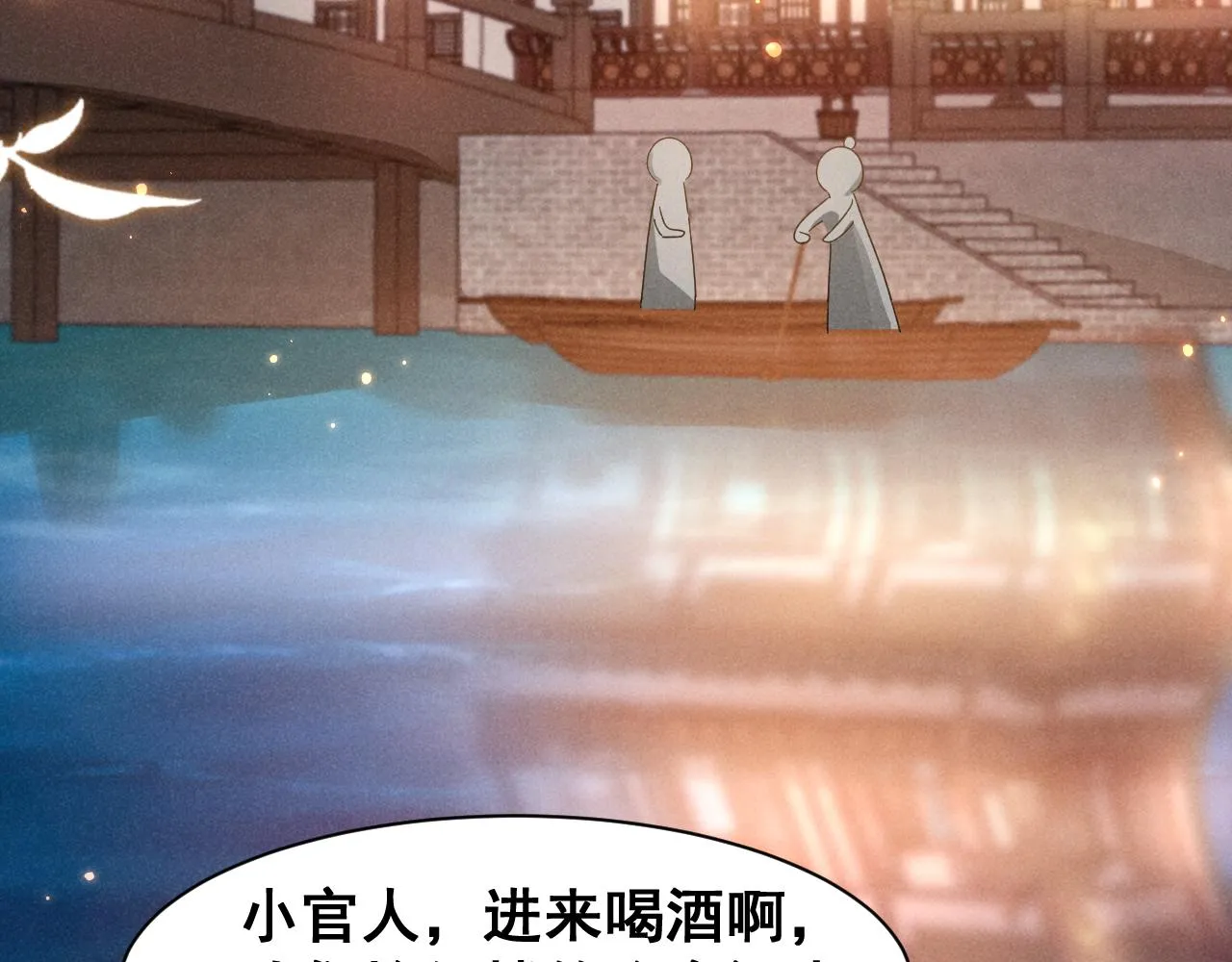 第5话 可恶，她在演戏！ 第43页