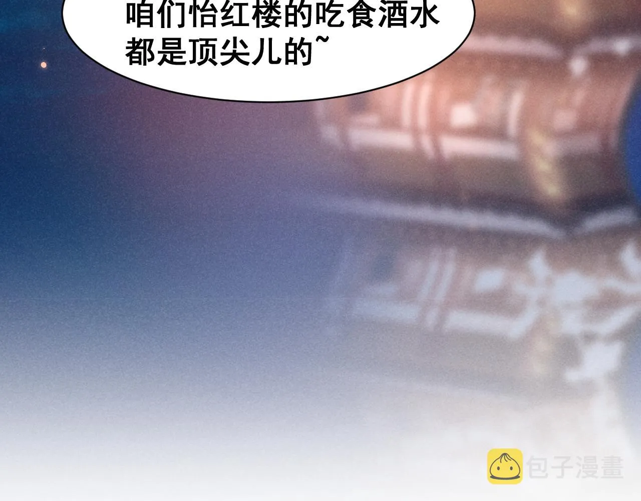 第5话 可恶，她在演戏！ 第44页