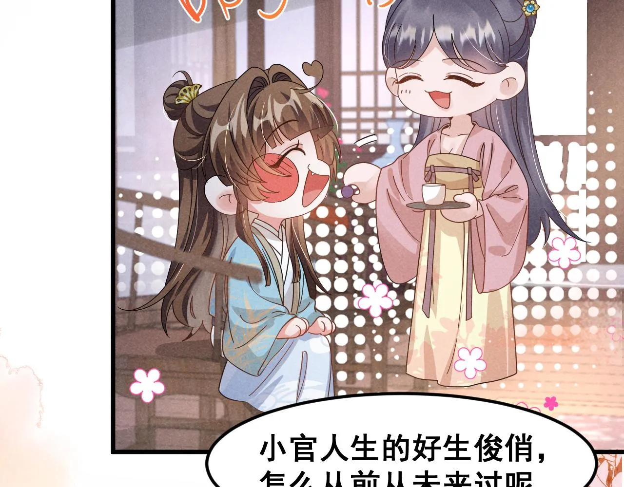 第5话 可恶，她在演戏！ 第50页
