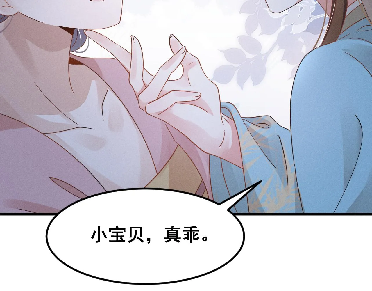 第5话 可恶，她在演戏！ 第55页