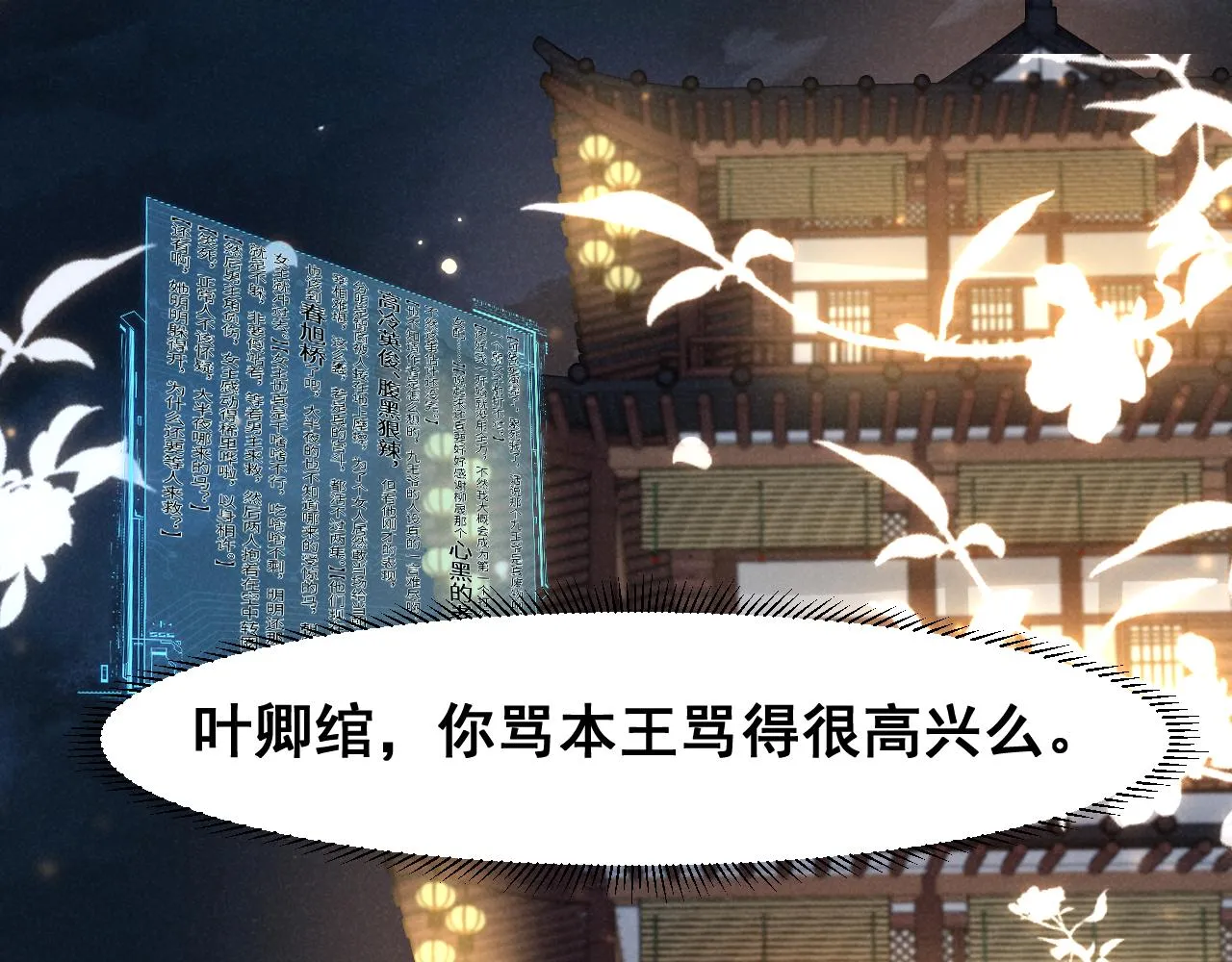 第5话 可恶，她在演戏！ 第57页