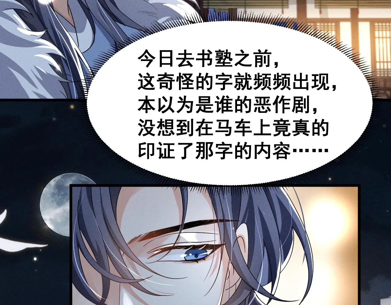 第5话 可恶，她在演戏！ 第59页
