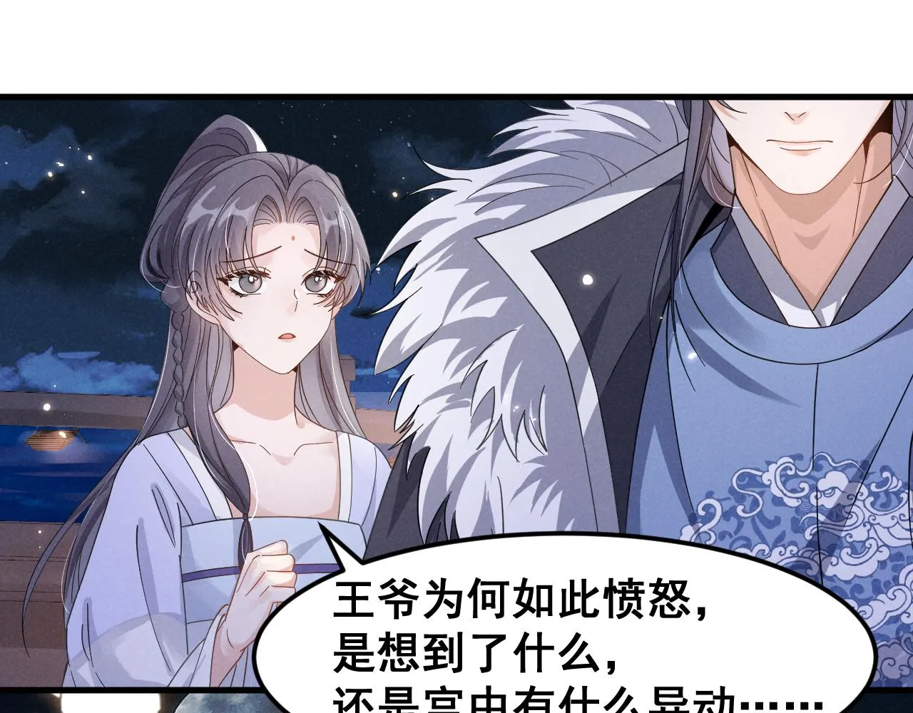 第5话 可恶，她在演戏！ 第69页