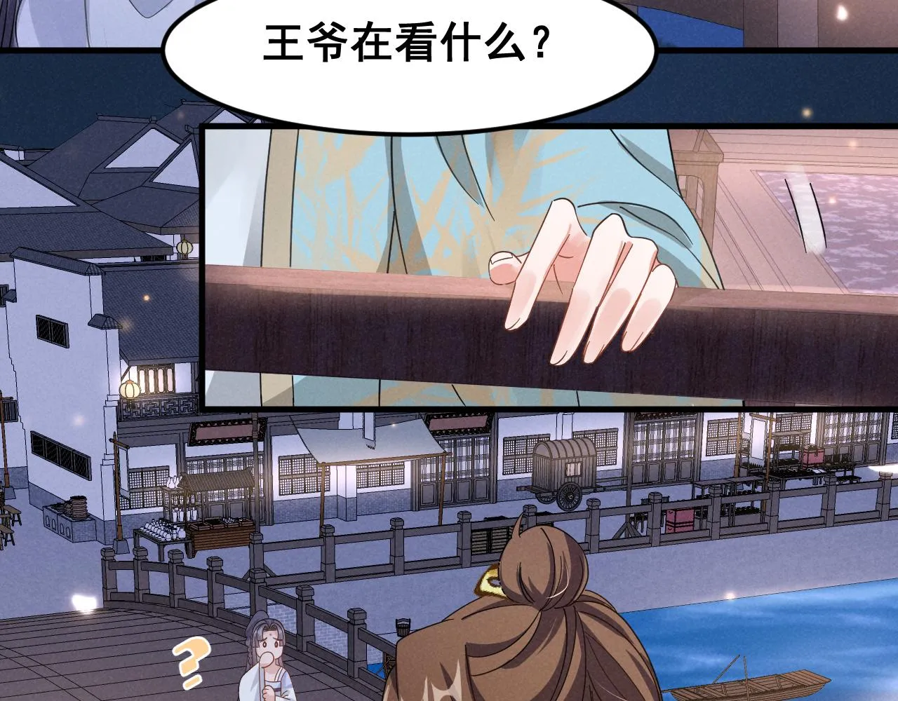 第5话 可恶，她在演戏！ 第72页