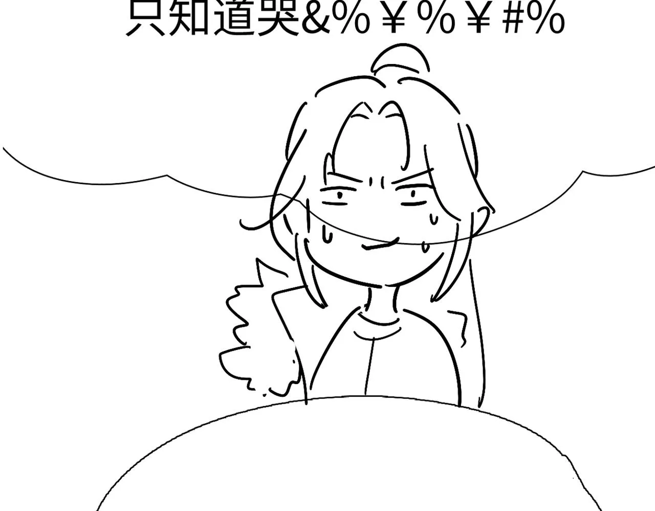 第5话 可恶，她在演戏！ 第82页