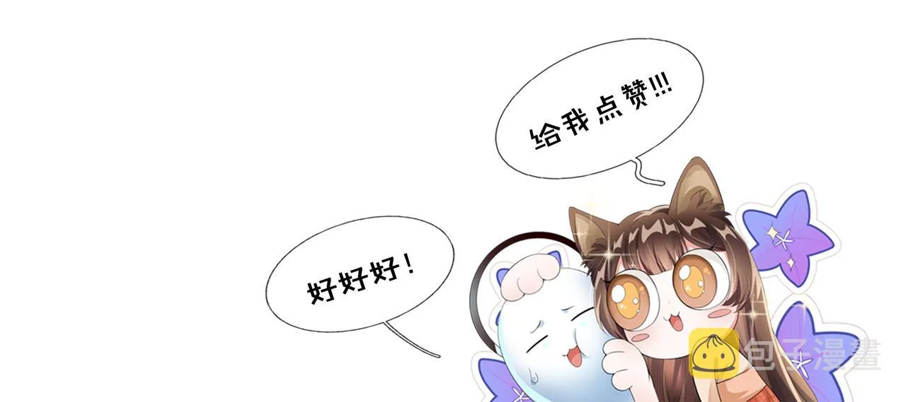 第5话 可恶，她在演戏！ 第89页