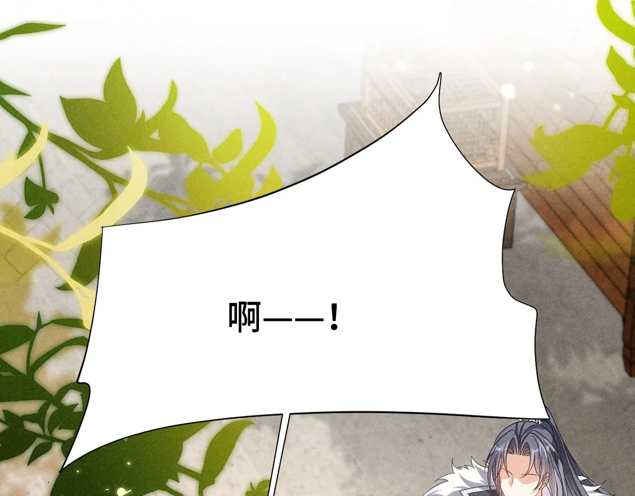 第4话 叶小姐，你没事吧？ 第4页