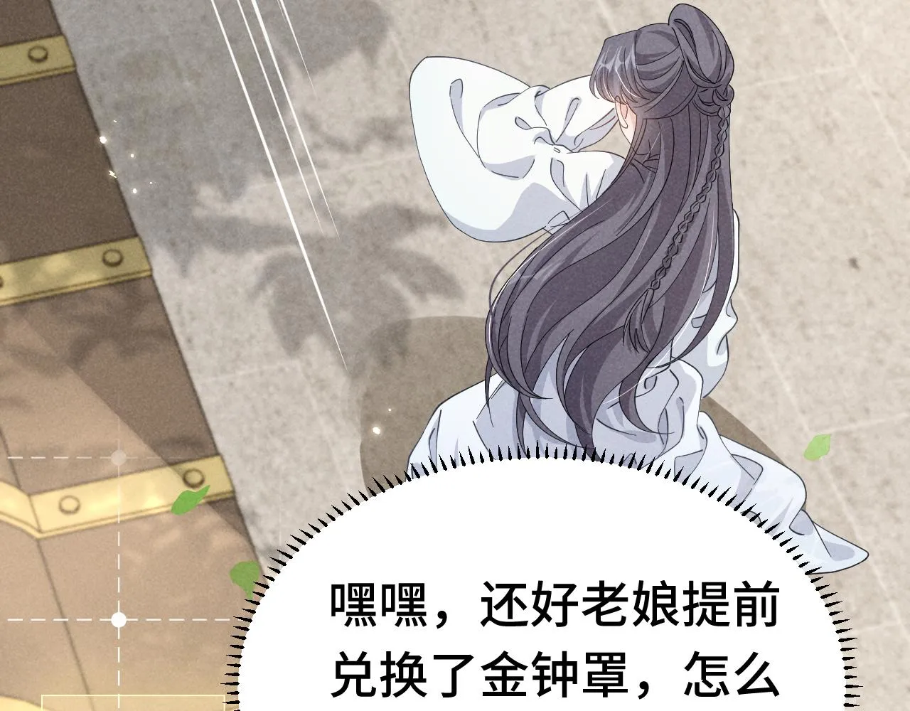 第4话 叶小姐，你没事吧？ 第7页