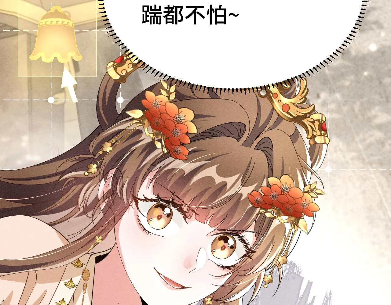 第4话 叶小姐，你没事吧？ 第8页
