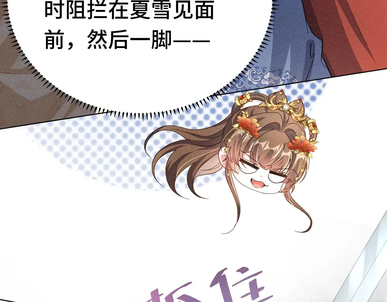 第4话 叶小姐，你没事吧？ 第12页