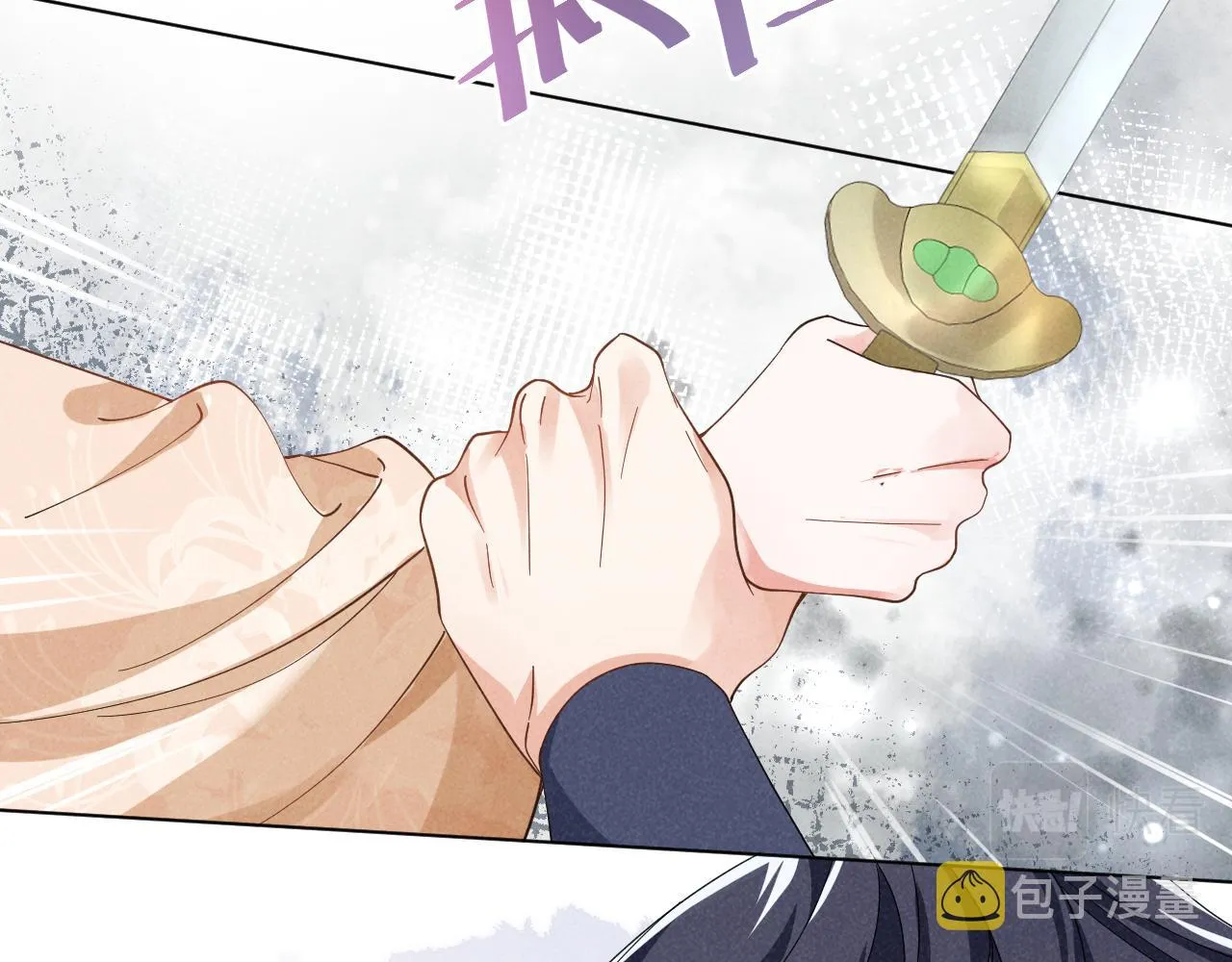 第4话 叶小姐，你没事吧？ 第13页