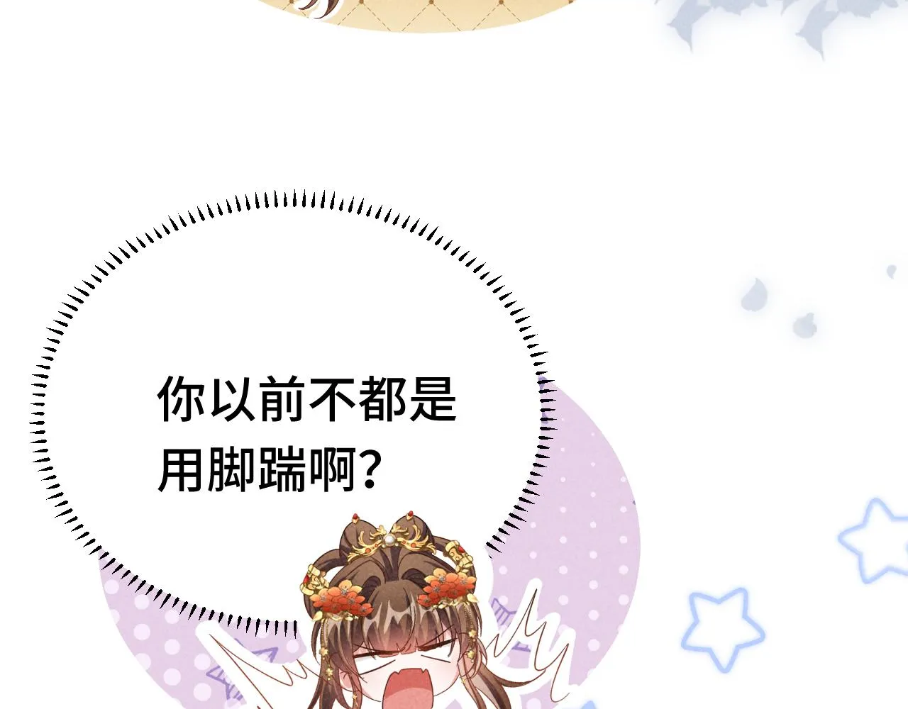 第4话 叶小姐，你没事吧？ 第17页