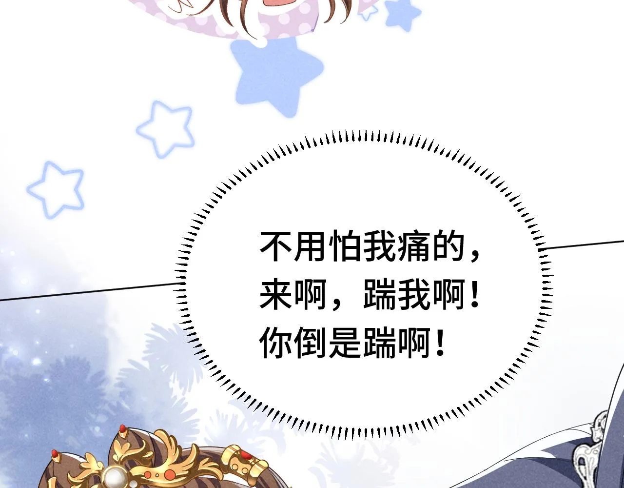 第4话 叶小姐，你没事吧？ 第18页