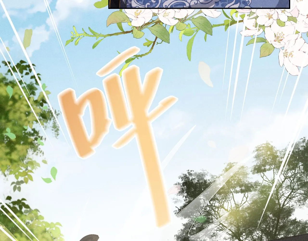 第4话 叶小姐，你没事吧？ 第24页