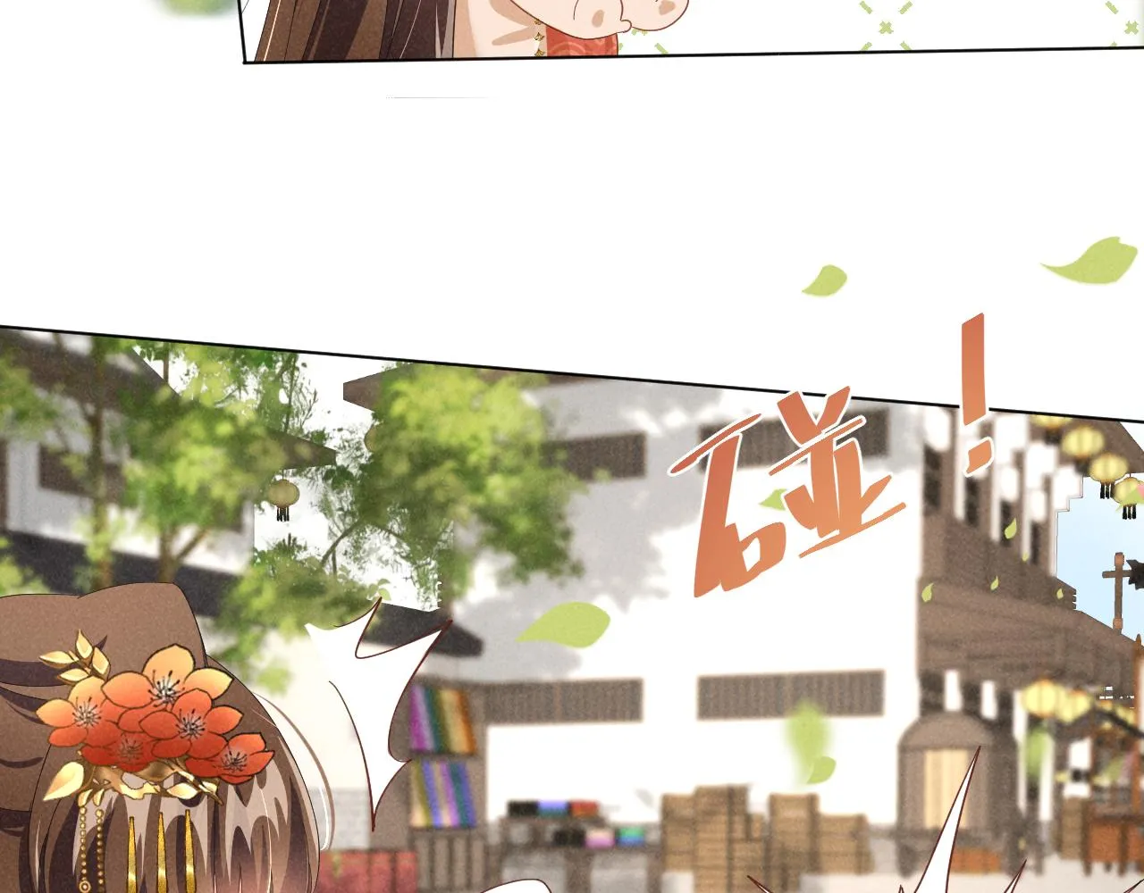 第4话 叶小姐，你没事吧？ 第28页