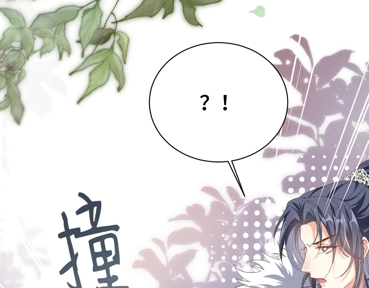 第4话 叶小姐，你没事吧？ 第32页