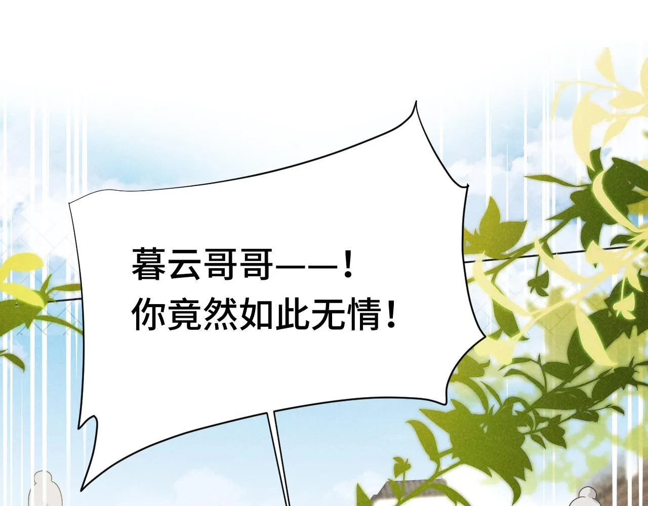 第4话 叶小姐，你没事吧？ 第37页