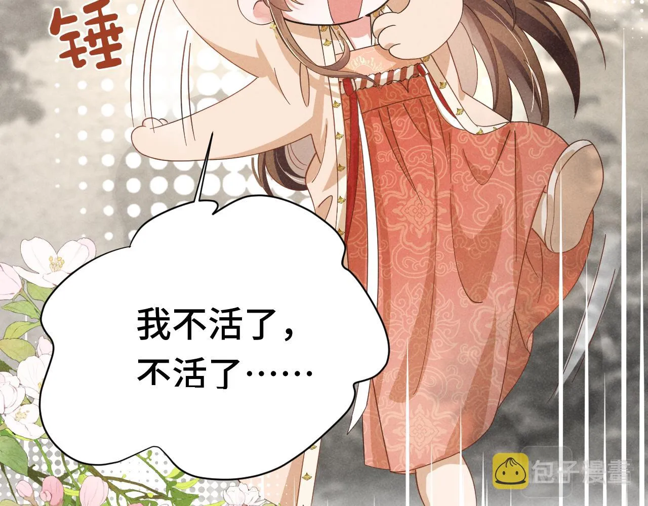 第4话 叶小姐，你没事吧？ 第39页