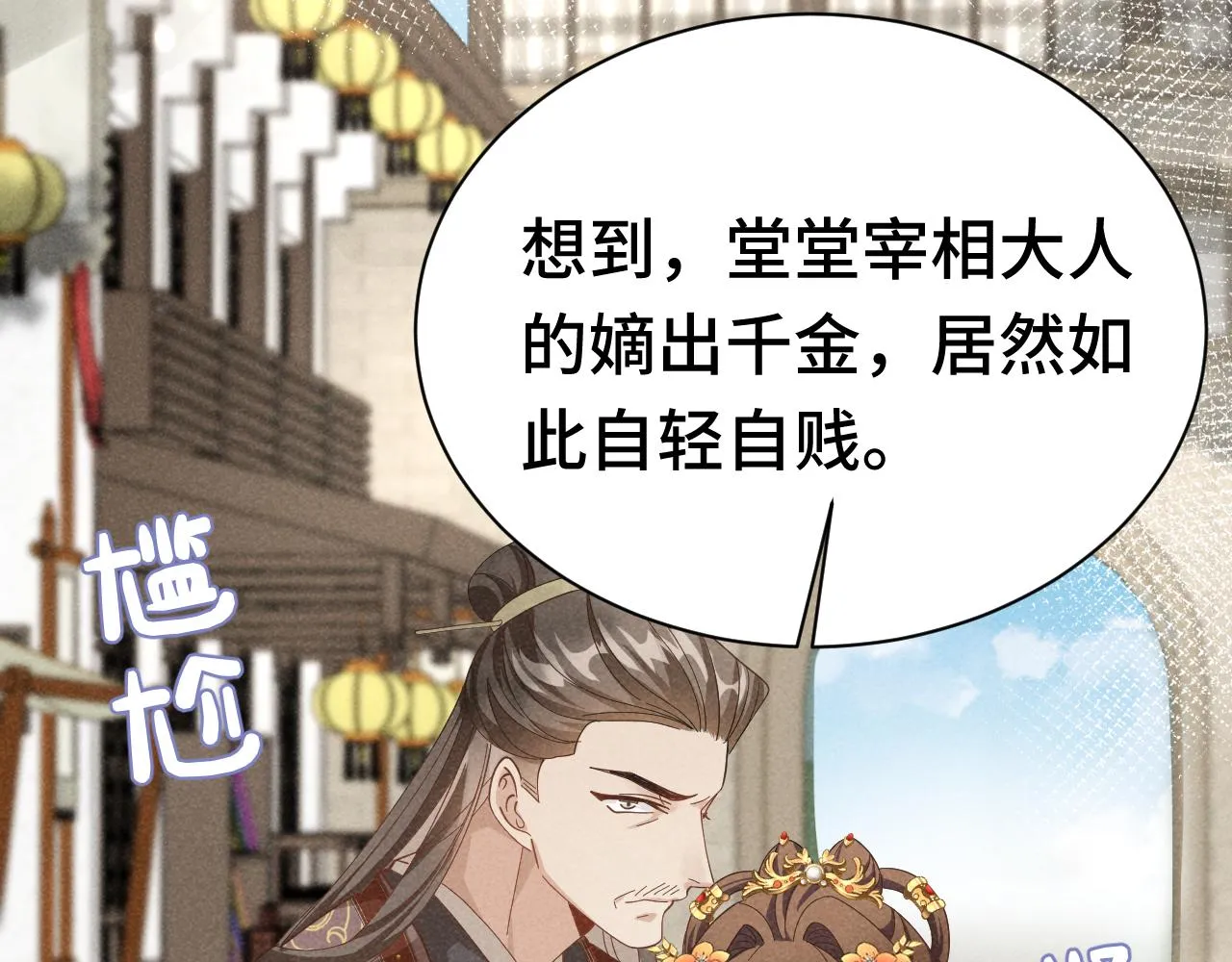 第4话 叶小姐，你没事吧？ 第41页