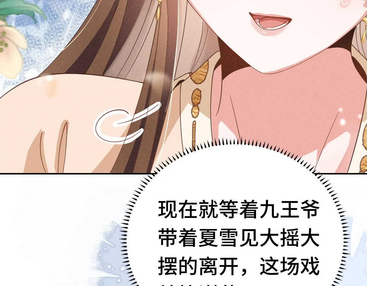 第4话 叶小姐，你没事吧？ 第46页