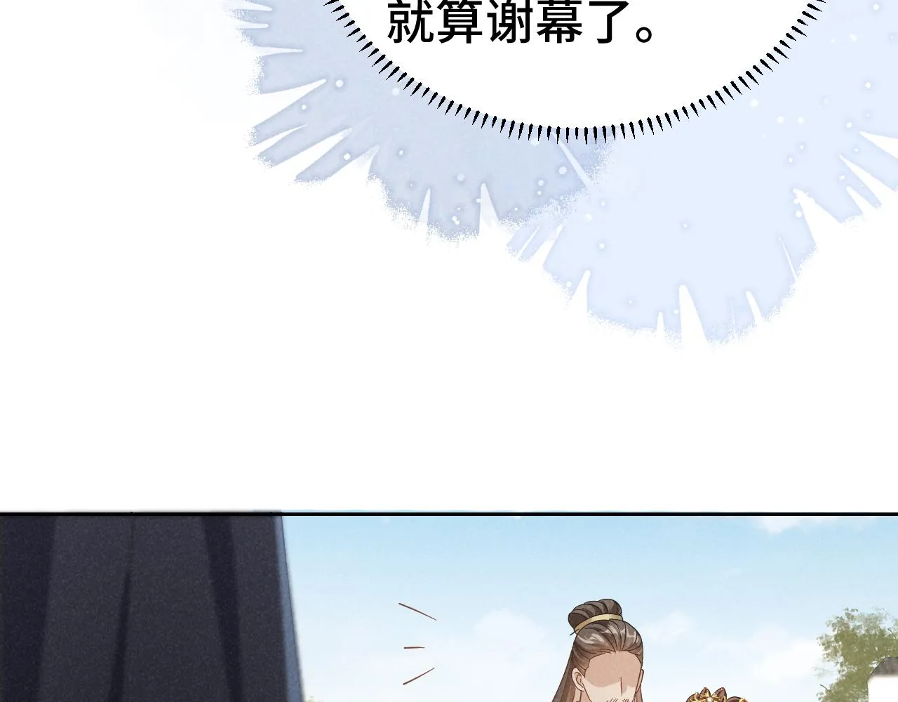 第4话 叶小姐，你没事吧？ 第47页