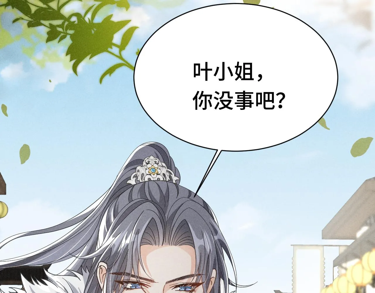 第4话 叶小姐，你没事吧？ 第49页