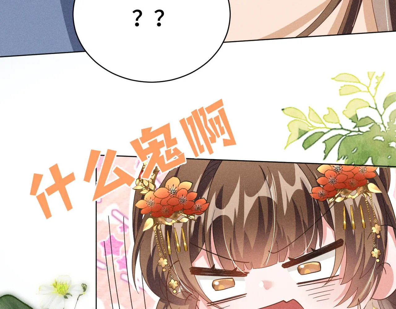 第4话 叶小姐，你没事吧？ 第52页