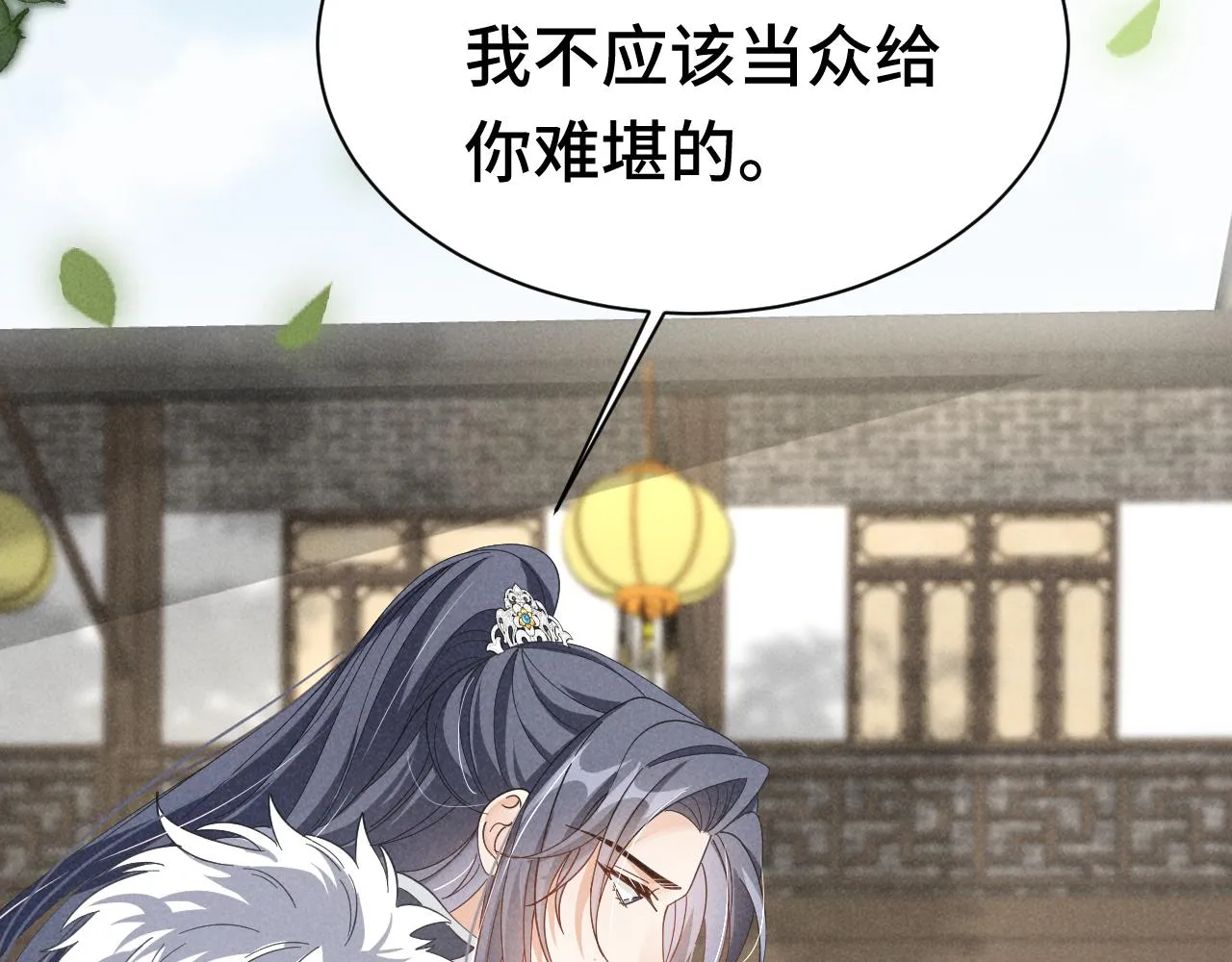 第4话 叶小姐，你没事吧？ 第54页
