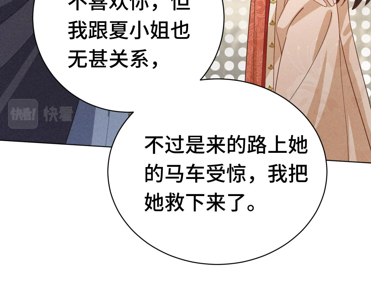 第4话 叶小姐，你没事吧？ 第56页