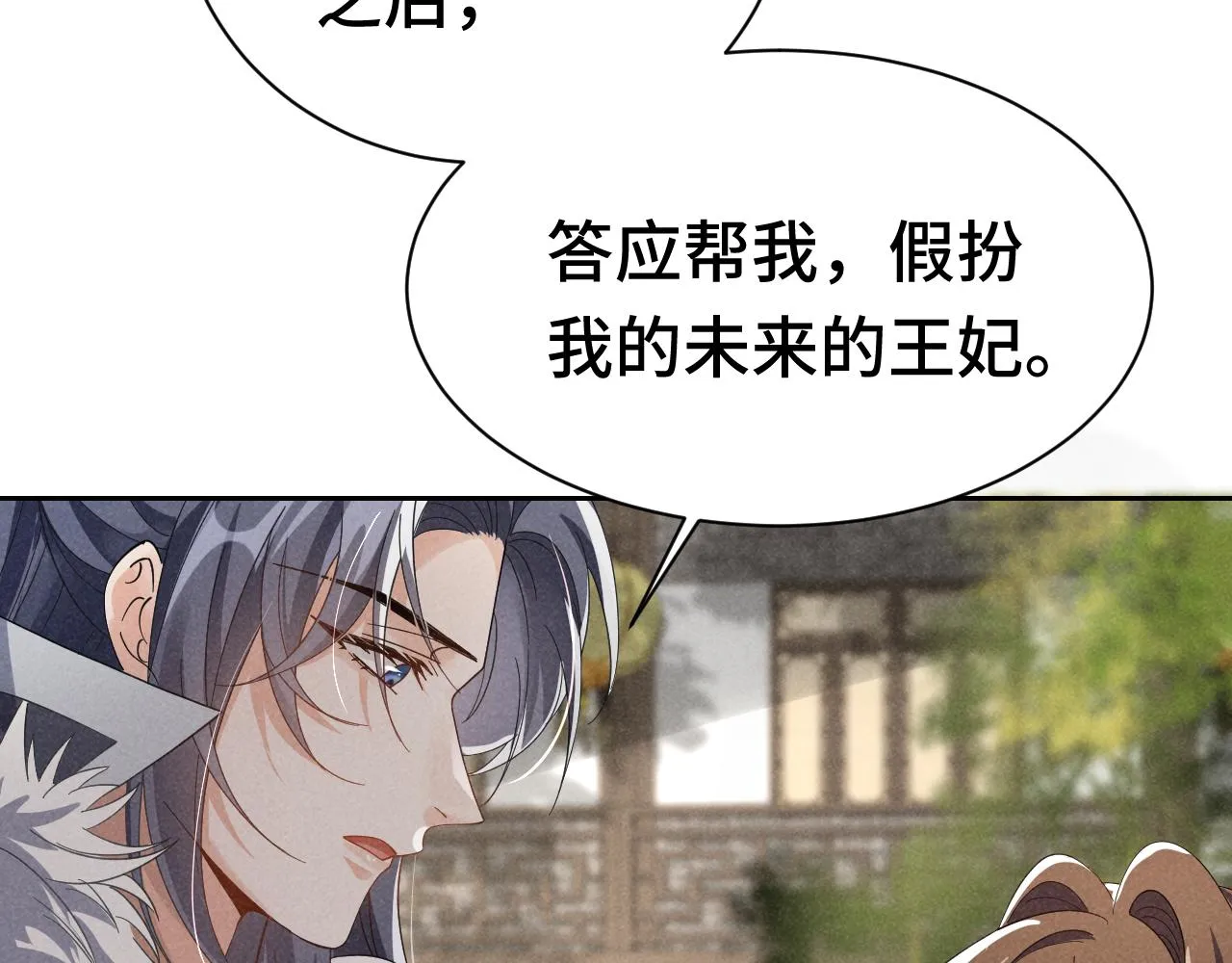 第4话 叶小姐，你没事吧？ 第59页
