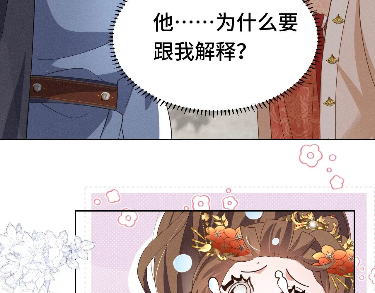 第4话 叶小姐，你没事吧？ 第61页