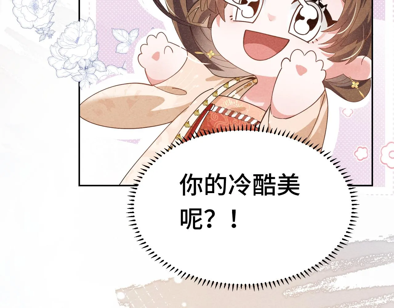 第4话 叶小姐，你没事吧？ 第62页