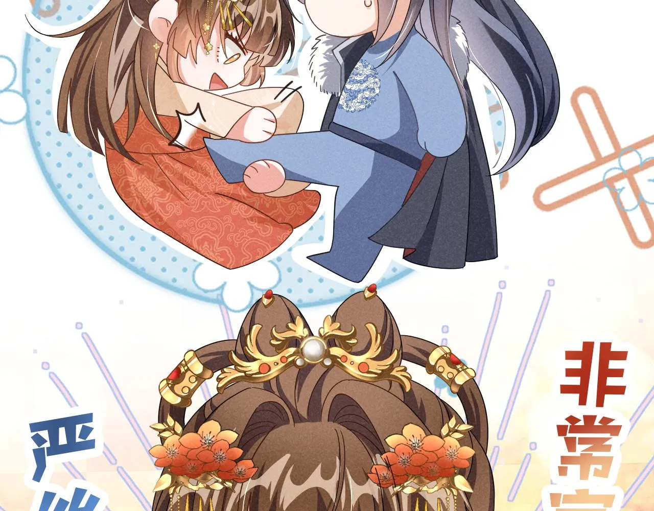 第4话 叶小姐，你没事吧？ 第80页