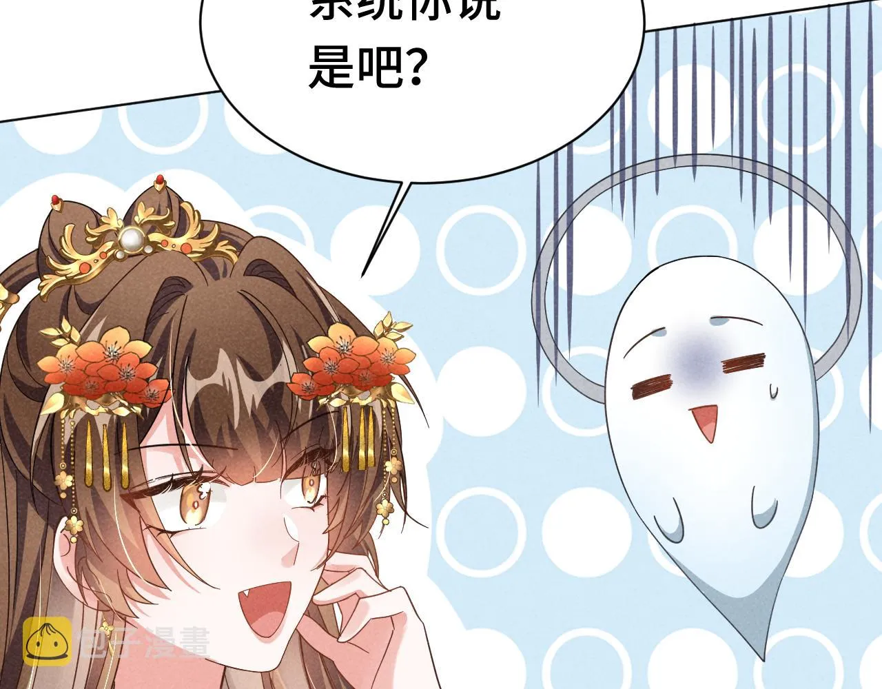 第4话 叶小姐，你没事吧？ 第82页