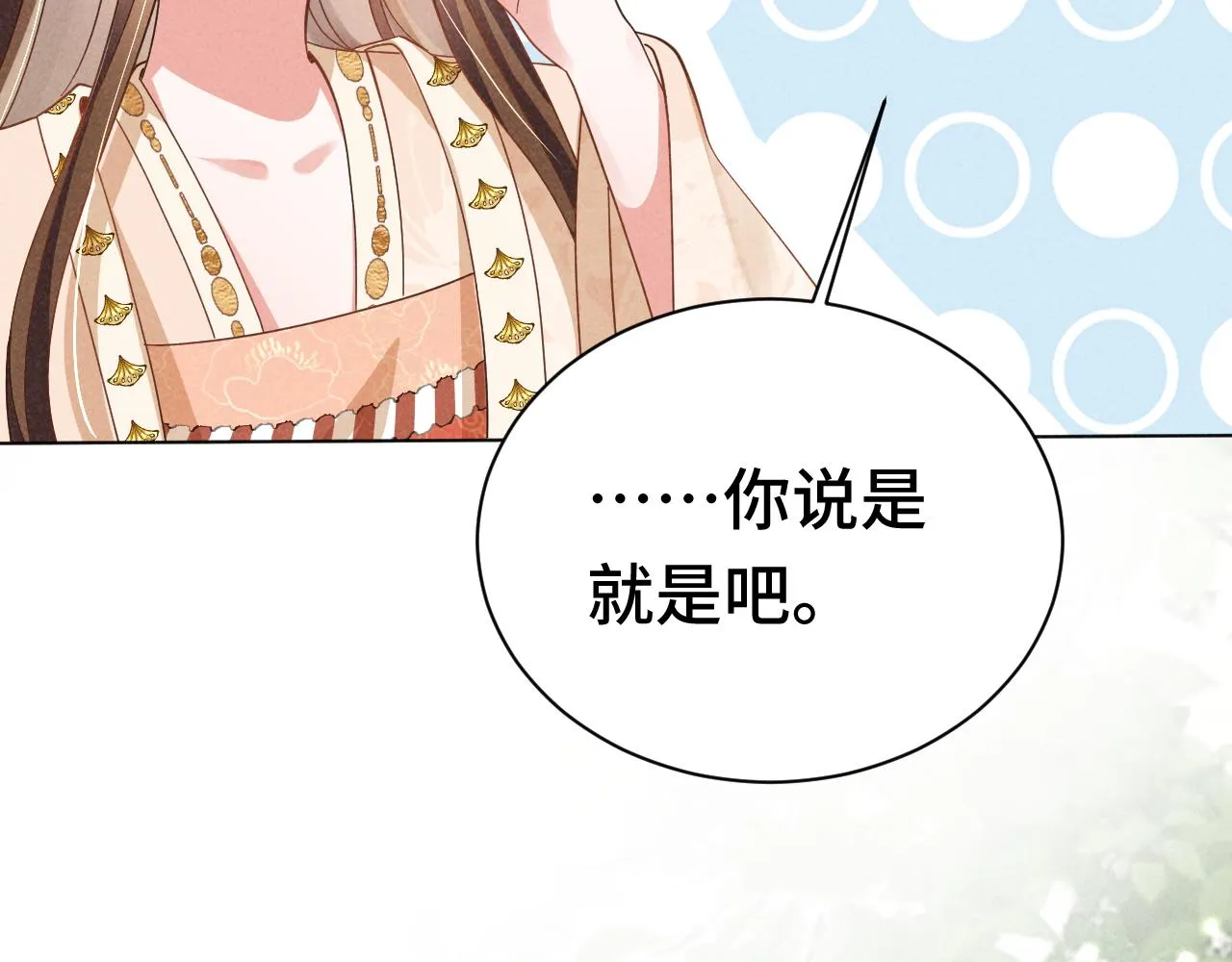 第4话 叶小姐，你没事吧？ 第83页