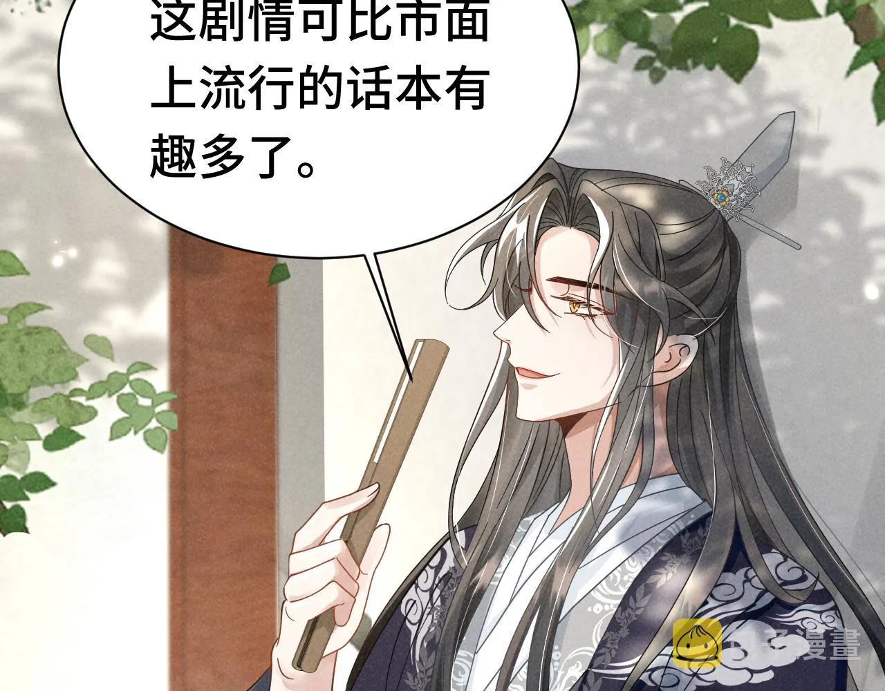 第4话 叶小姐，你没事吧？ 第86页