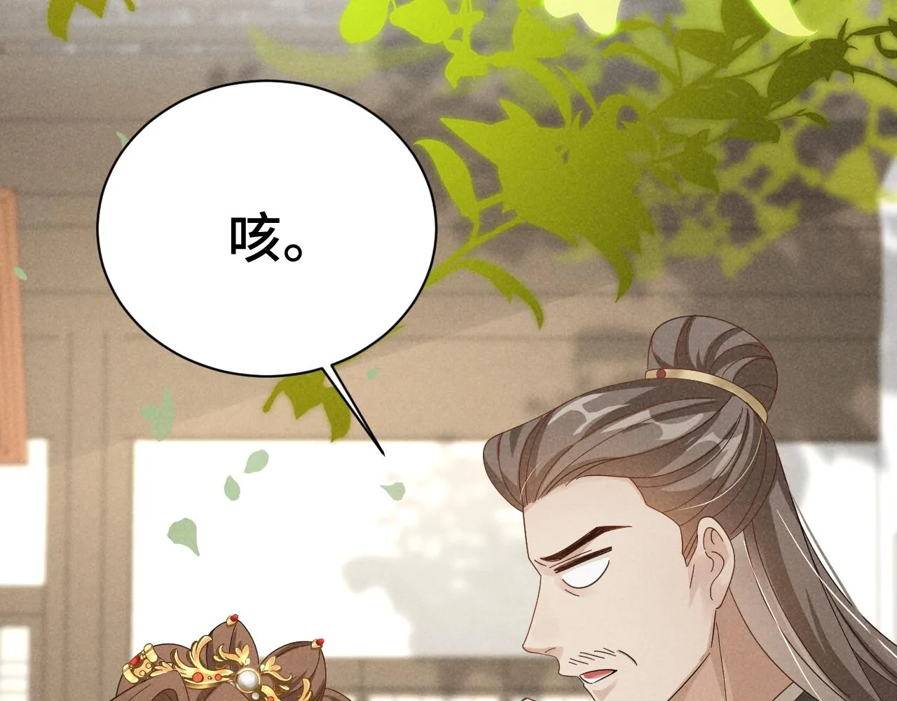 第4话 叶小姐，你没事吧？ 第93页