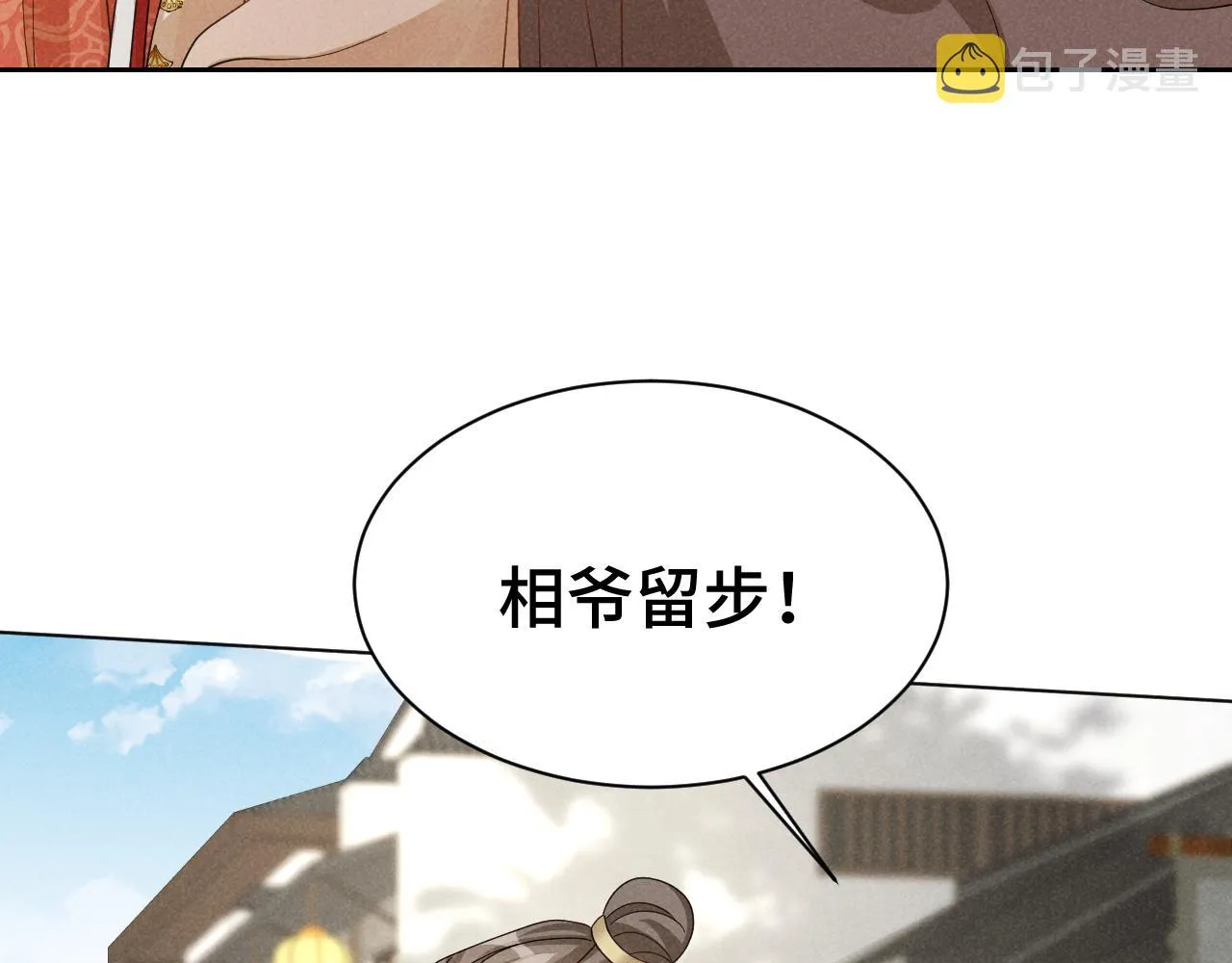 第4话 叶小姐，你没事吧？ 第95页